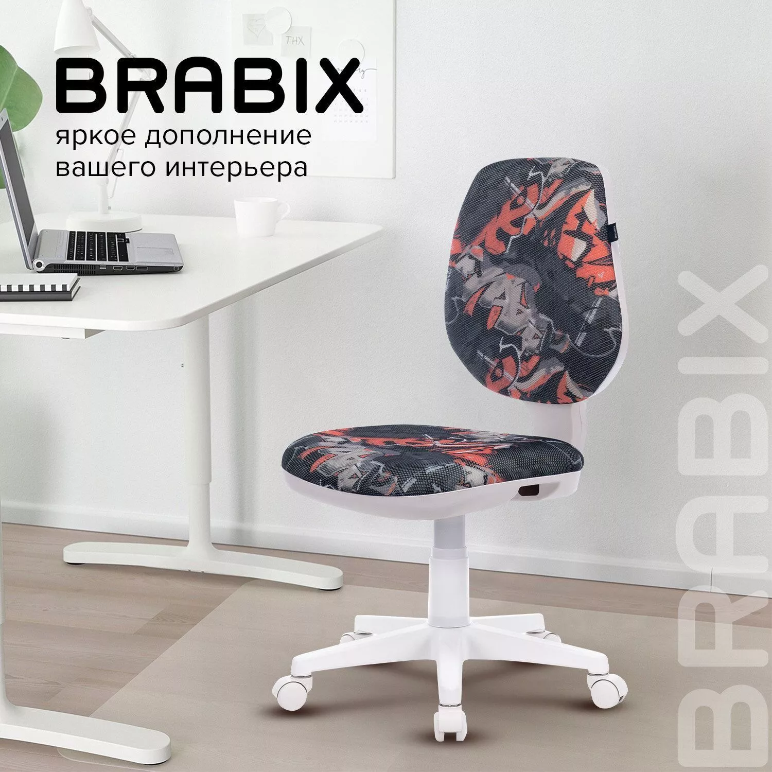 Кресло детское BRABIX Fancy MG-201W серый / красный Graffity 532415