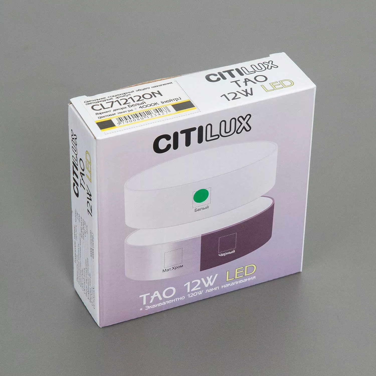 Накладной светильник Тао Citilux CL712120N