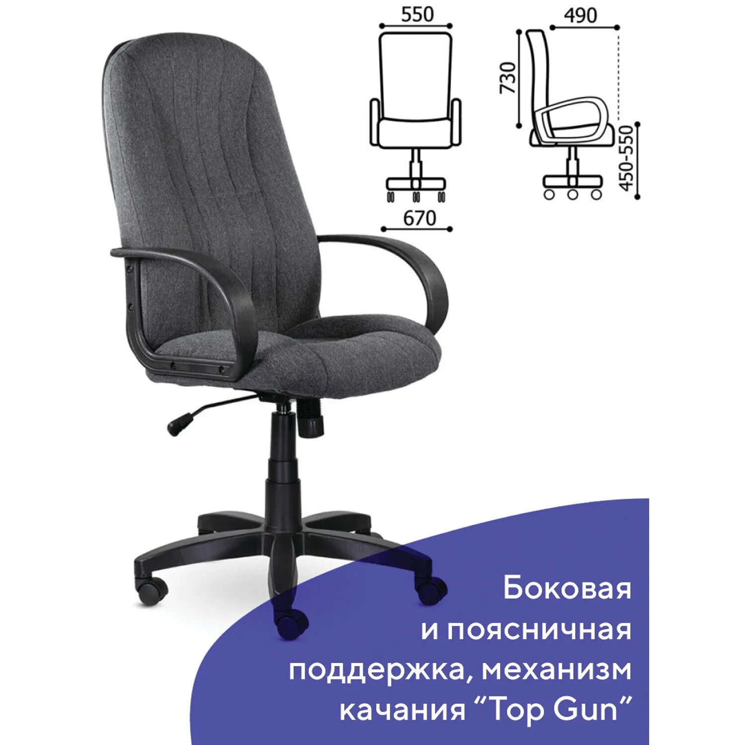 Кресло руководителя BRABIX Classic EX-685 Серый (532023) 532023