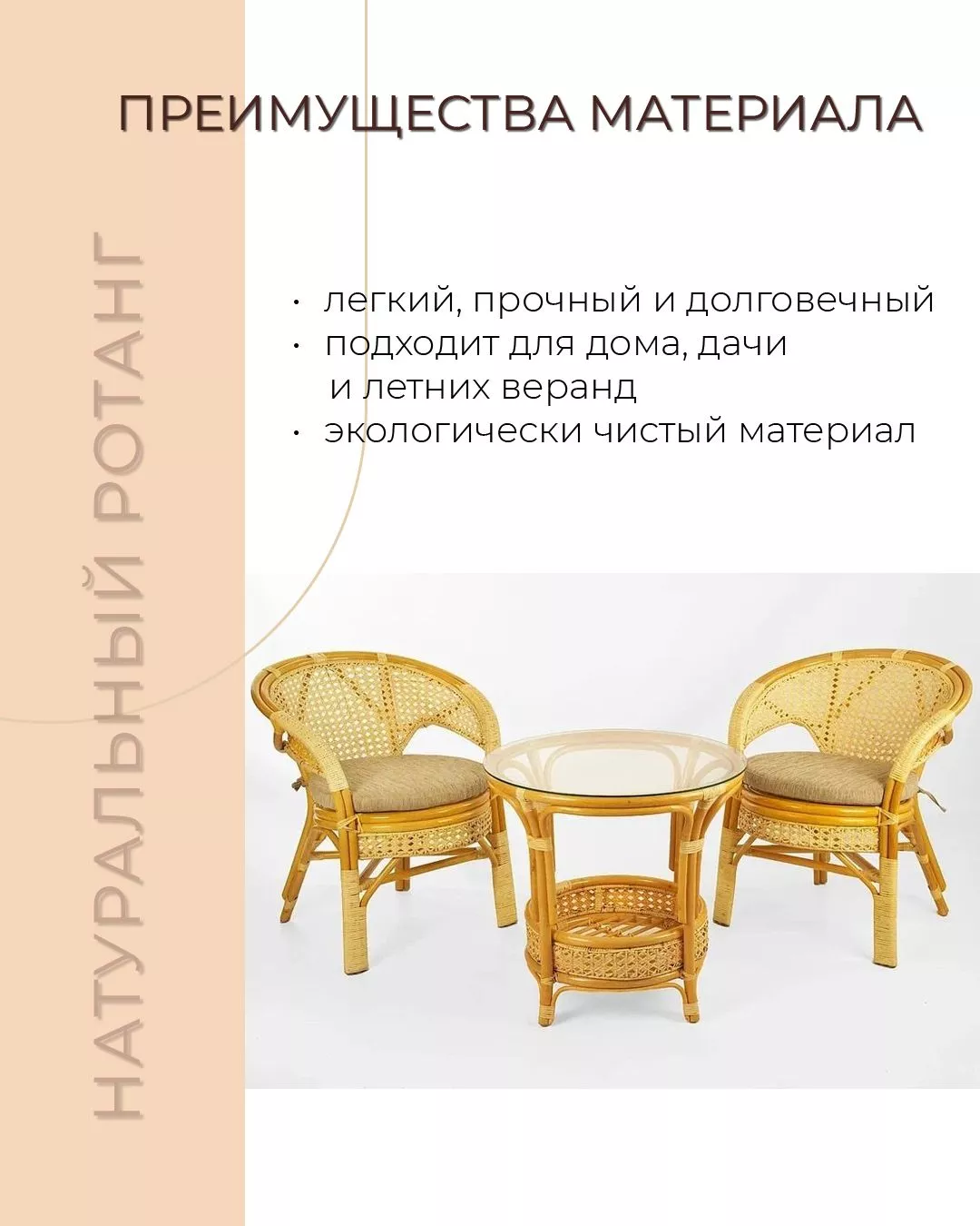 Комплект мебели из ротанга Пеланги 02 15 дуэт с круглым столом мед