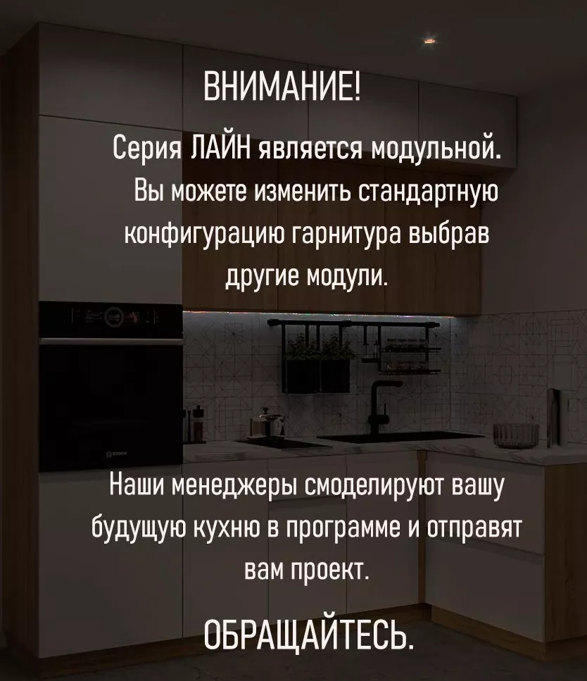 Кухонный гарнитур Обсидиан / Дуб сонома Лайн 2800 с антресолями (арт.44)