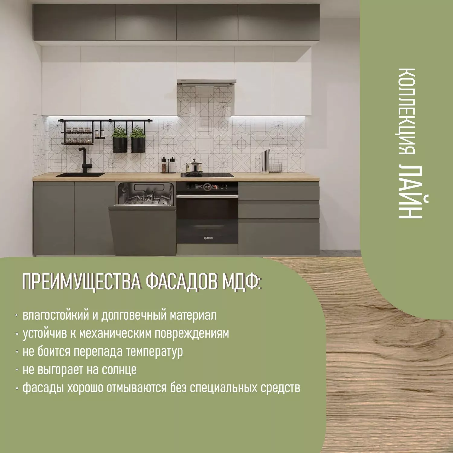 Кухонный гарнитур Обсидиан / Тальк Лайн 2800 с антресолями (арт.47)