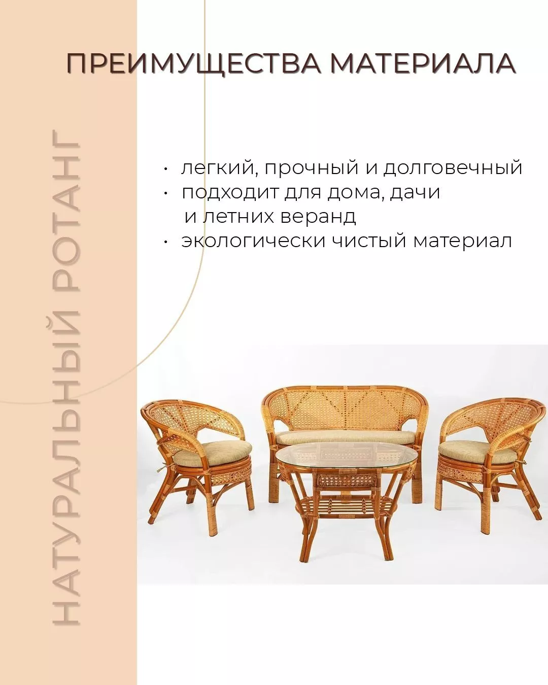Комплект мебели из ротанга Пеланги 02 15 с 2х местным диваном и овальным столом коньяк
