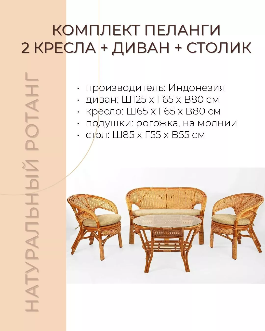 Комплект мебели из ротанга Пеланги 02 15 с 2х местным диваном и овальным столом коньяк
