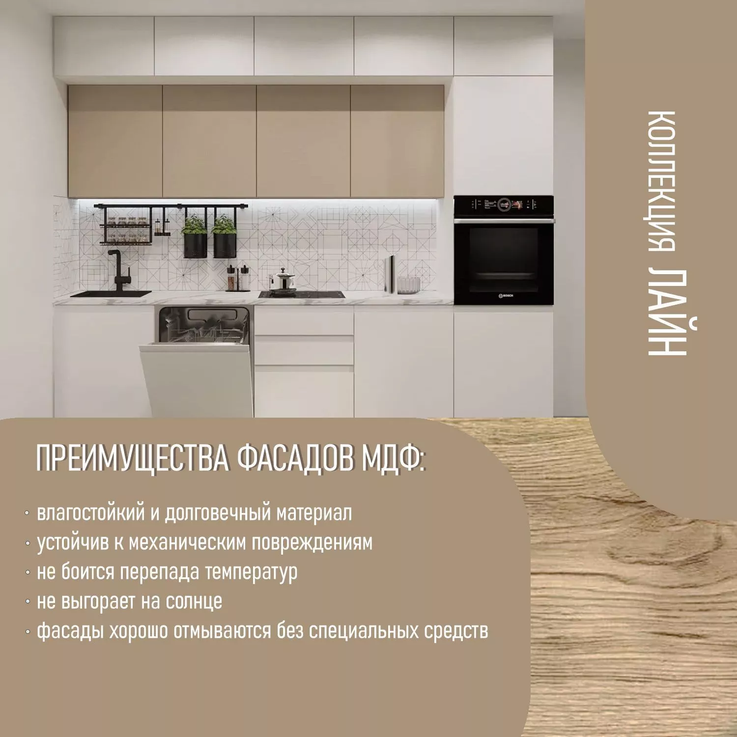 Прямой кухонный гарнитур Тальк / Пикрит Лайн 3 метра (арт.56)