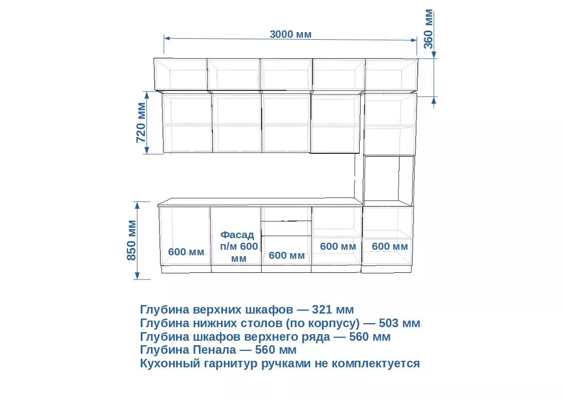 Прямой кухонный гарнитур Тальк / Пикрит Лайн 3 метра (арт.56)