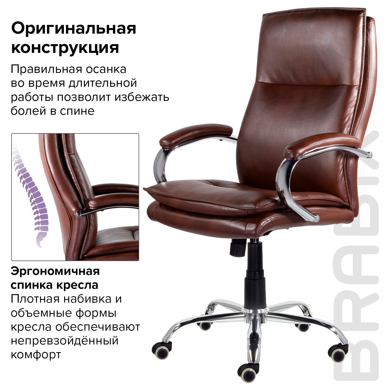 Кресло офисное BRABIX PREMIUM Cuba EX-542 коричневый 532550