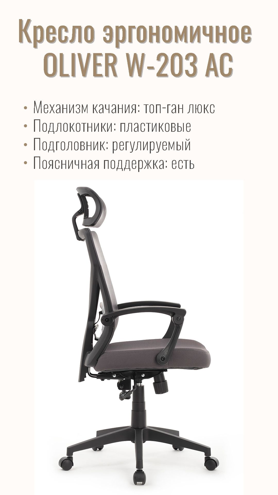 Кресло RIVA Chair OLIVER W-203 AC черный пластик / серый