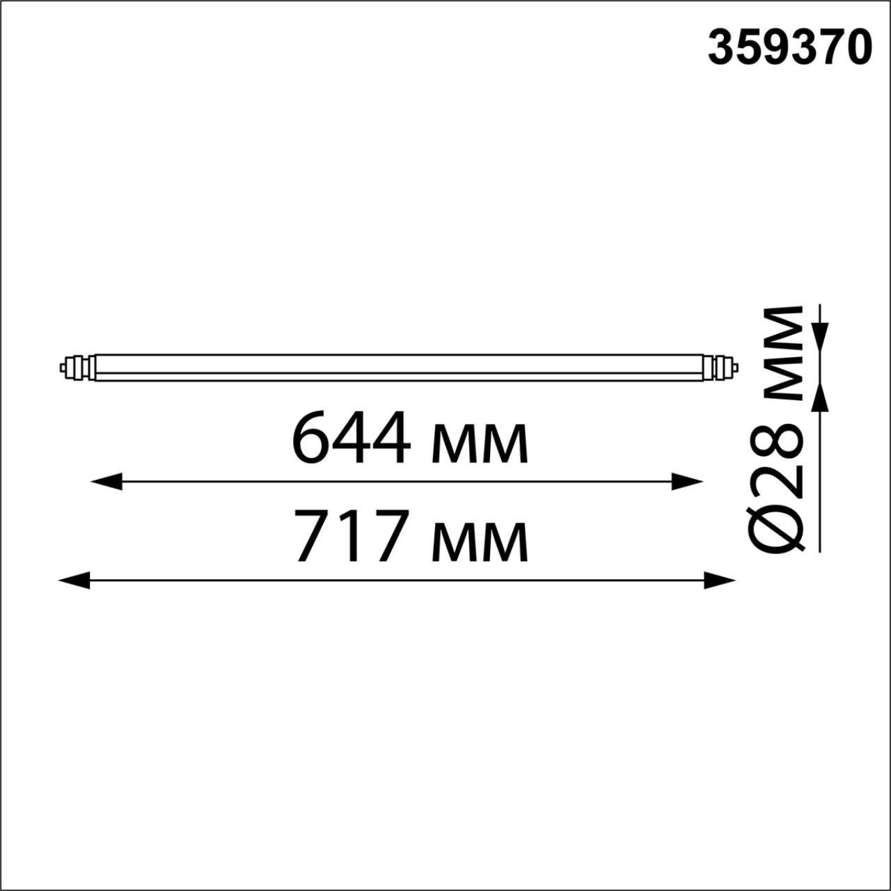 Трековый светильник NOVOTECH GLAT 359370