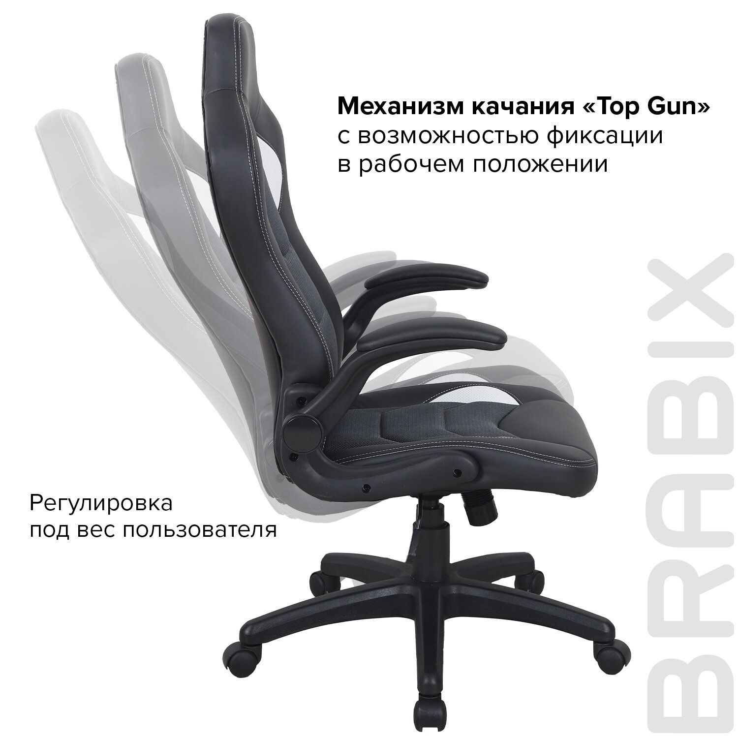 Кресло компьютерное BRABIX Skill GM-005 черный белый 532493