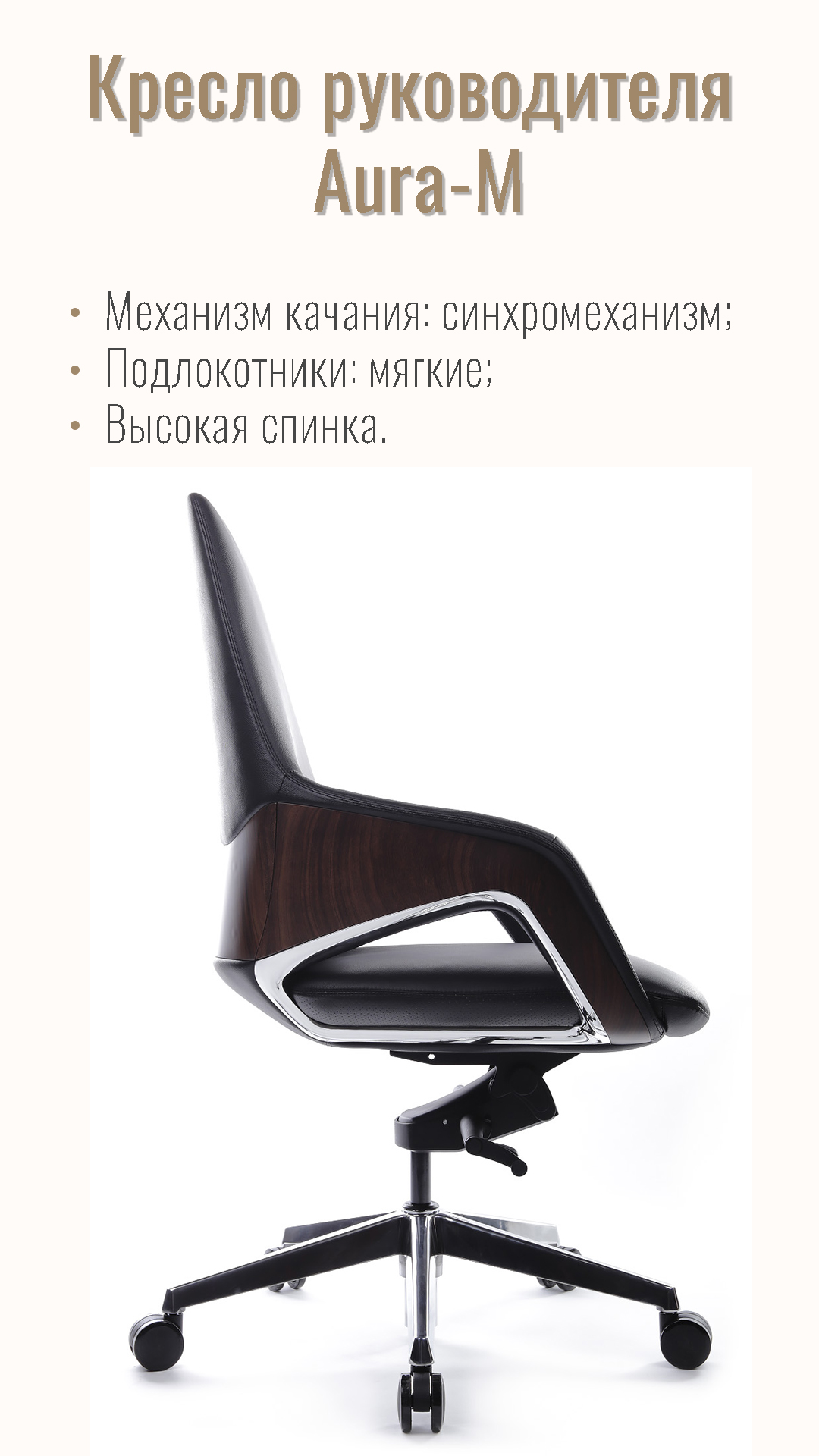 Кресло руководителя RIVA DESIGN Aura-M (FK005-В) черный