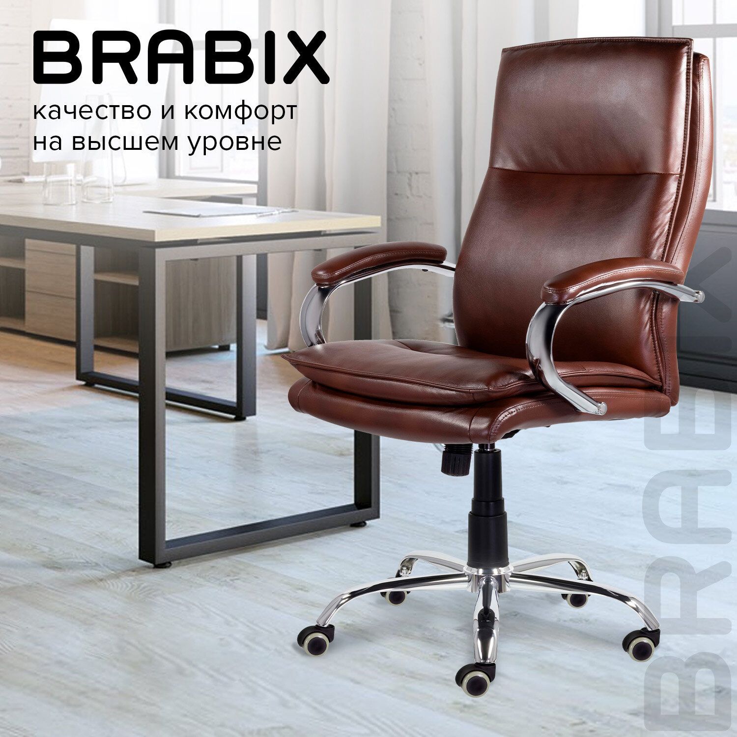 Кресло офисное BRABIX PREMIUM Cuba EX-542 коричневый 532550