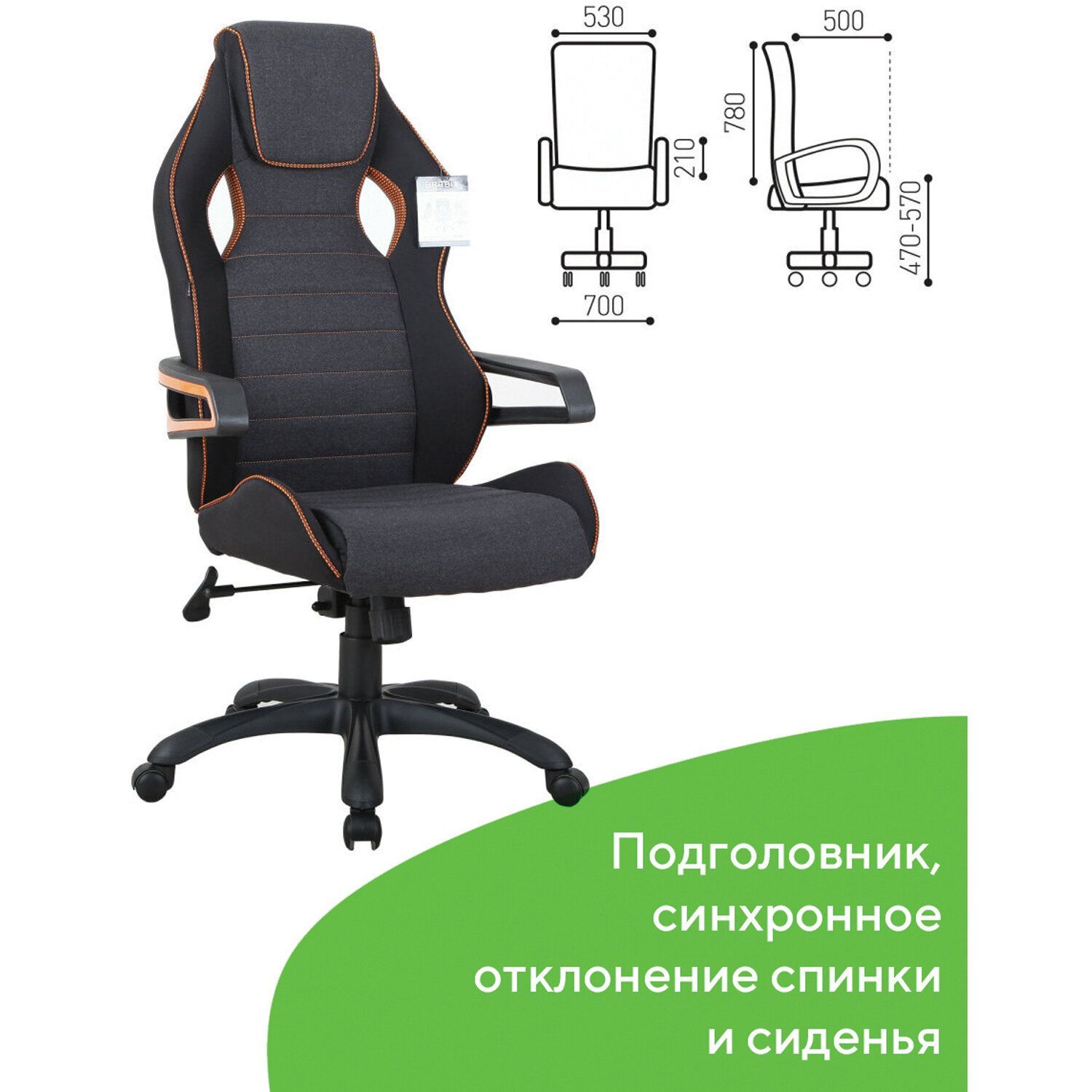 Геймерское кресло BRABIX Techno Pro GM-003 Черный 531813