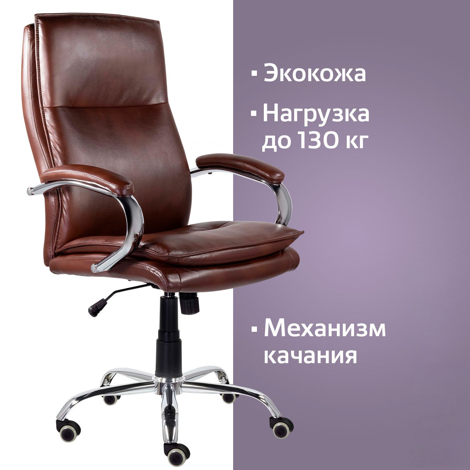 Кресло офисное BRABIX PREMIUM Cuba EX-542 коричневый 532550